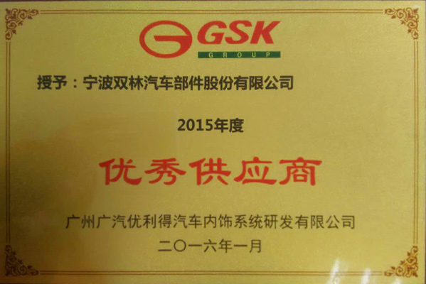 獲得聲譽