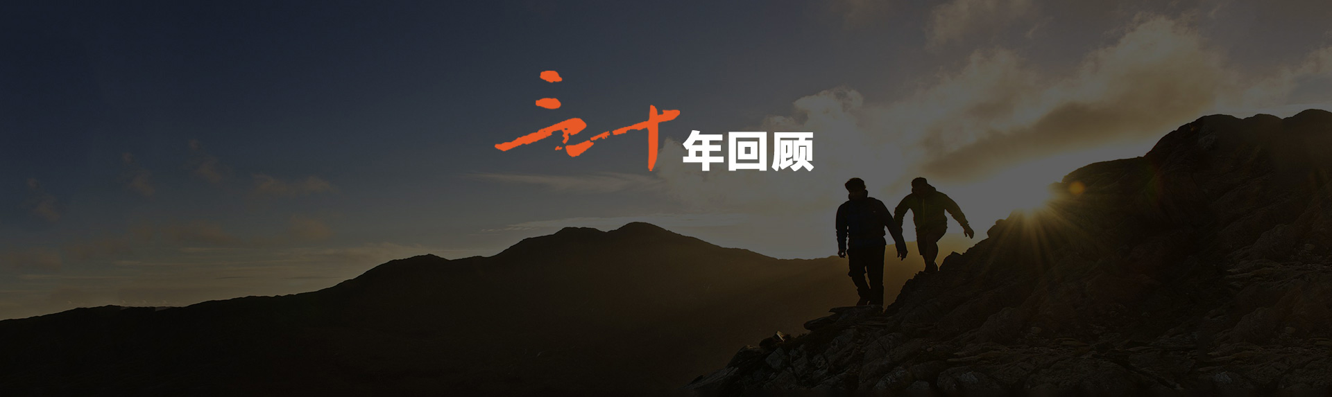 生長歷程