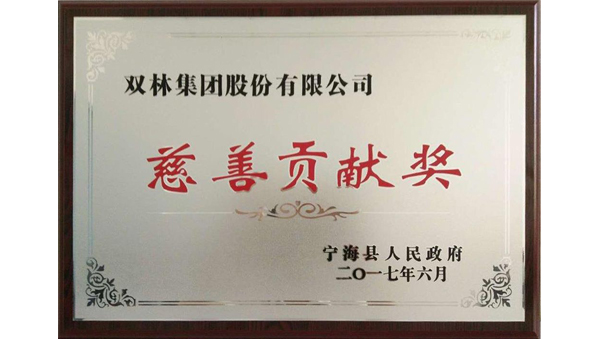 建設寧波鄔永林康健基金會